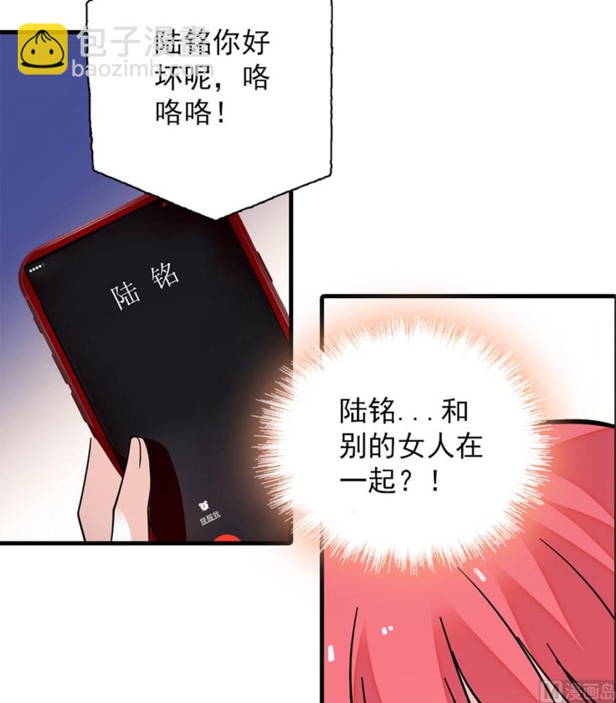 第257话 陆总清白大危机！(1/2)-第257话