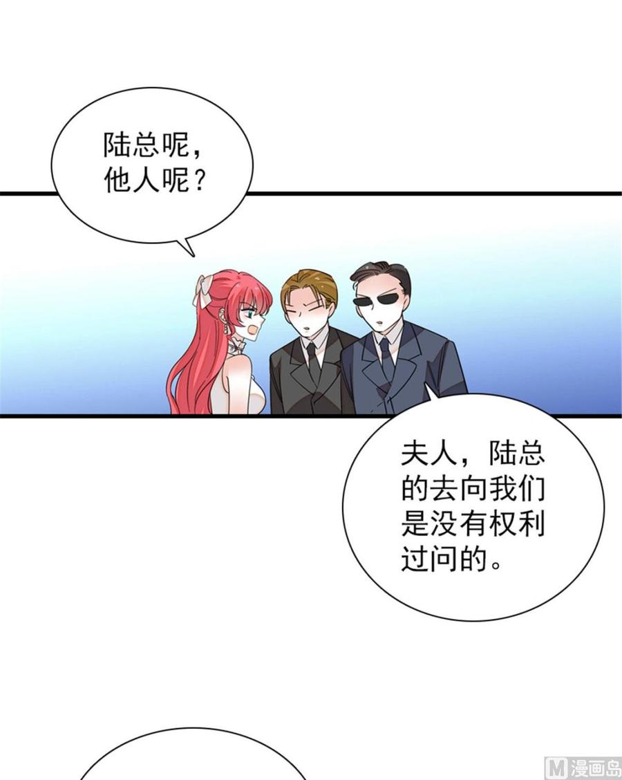 第257话 陆总清白大危机！(1/2)-第257话