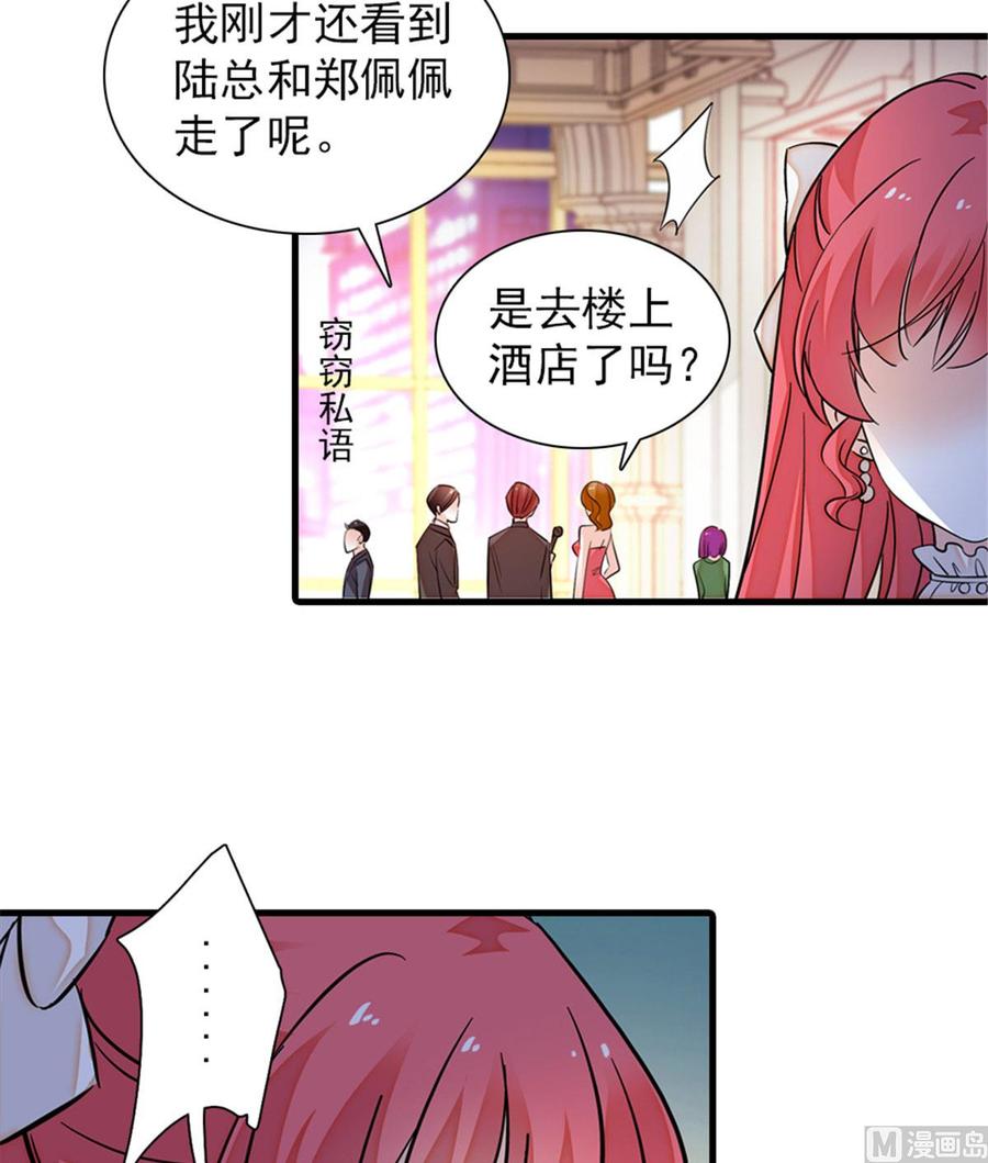 第257话 陆总清白大危机！(1/2)-第257话