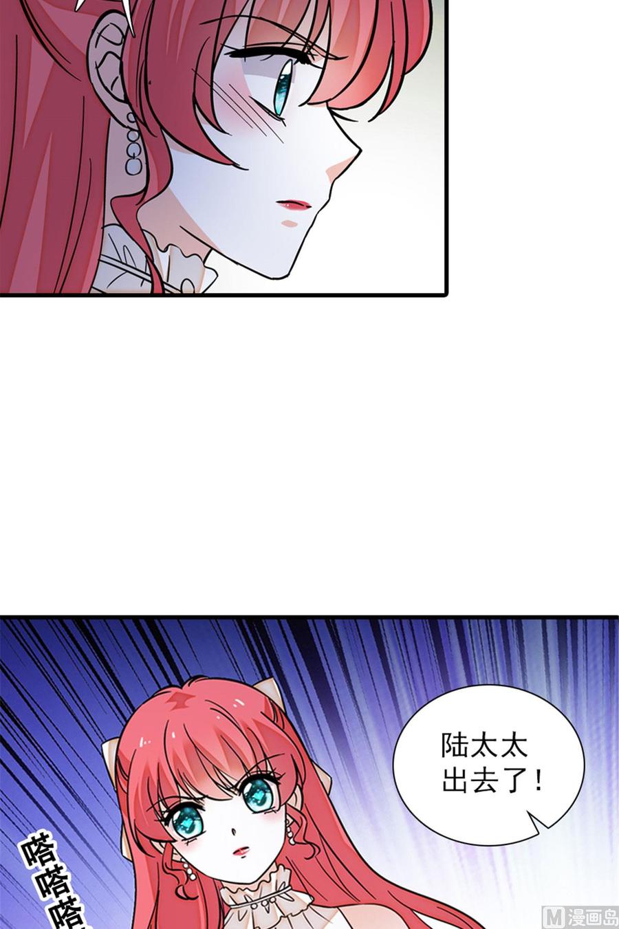 第257话 陆总清白大危机！(1/2)-第257话