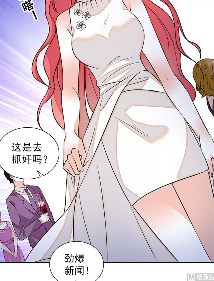 第257话 陆总清白大危机！(1/2)-第257话
