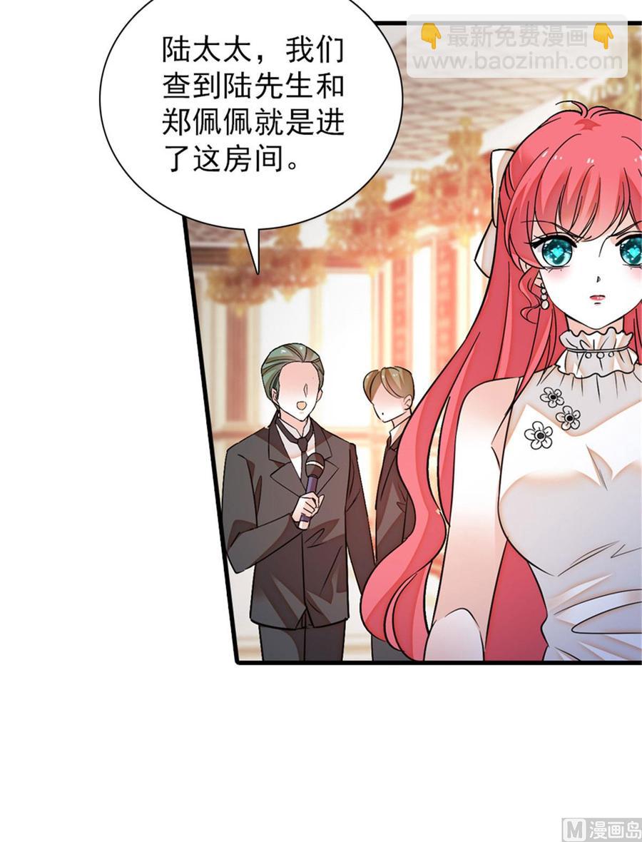 第257话 陆总清白大危机！(1/2)-第257话