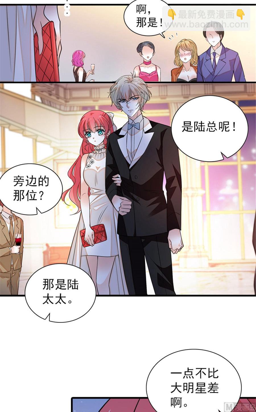第257话 陆总清白大危机！(1/2)-第257话