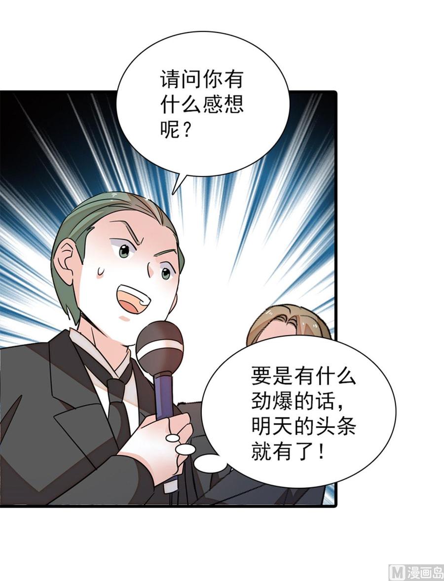 第257话 陆总清白大危机！(1/2)-第257话