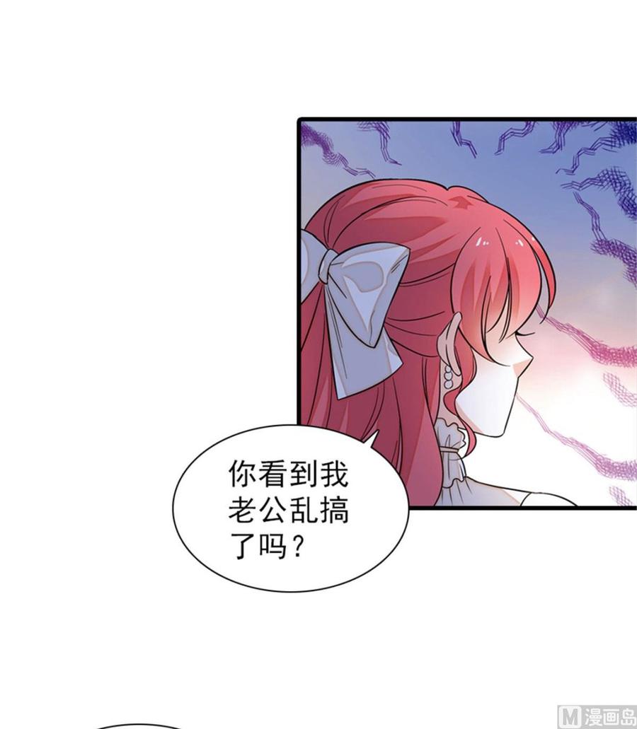 第257话 陆总清白大危机！(1/2)-第257话