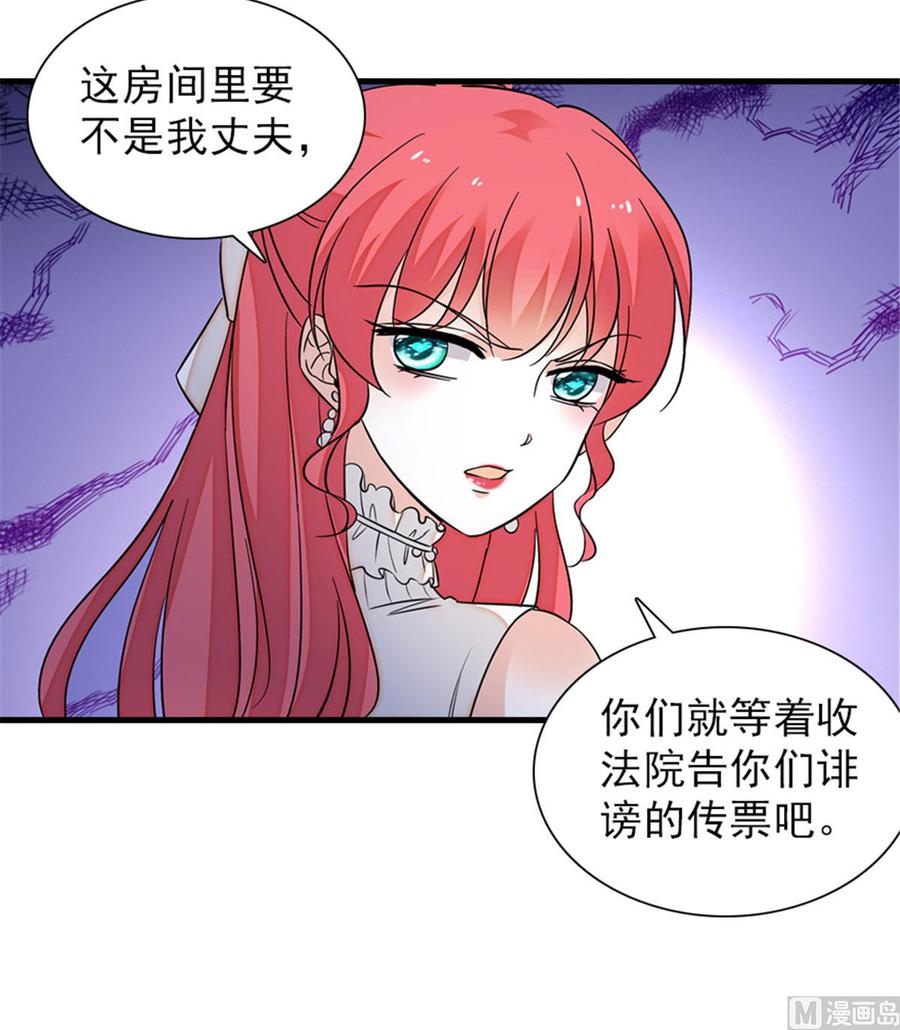 第257话 陆总清白大危机！(1/2)-第257话