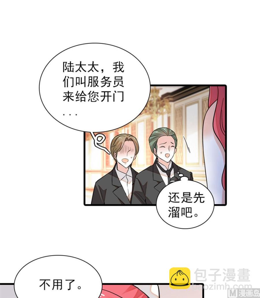 第257话 陆总清白大危机！(1/2)-第257话