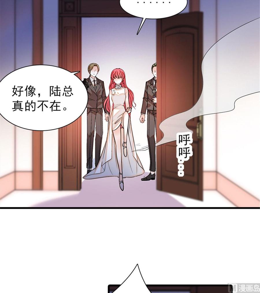 第257话 陆总清白大危机！(1/2)-第257话