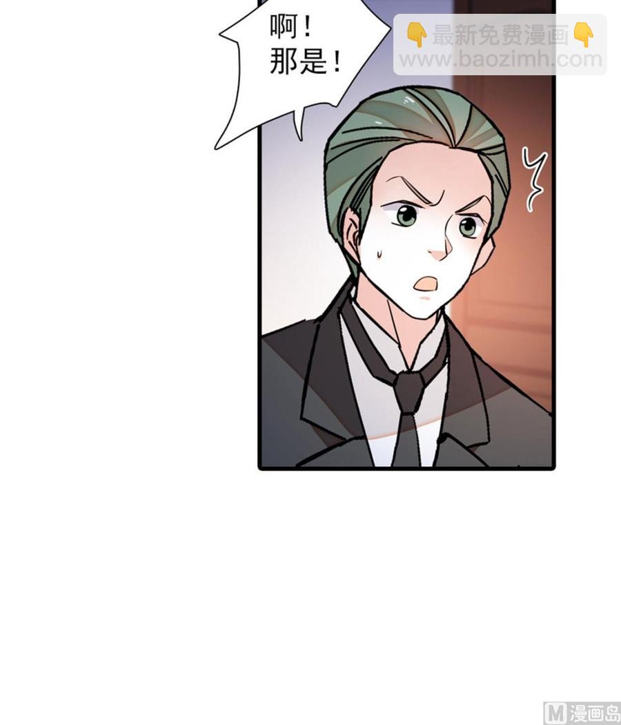 第257话 陆总清白大危机！(1/2)-第257话