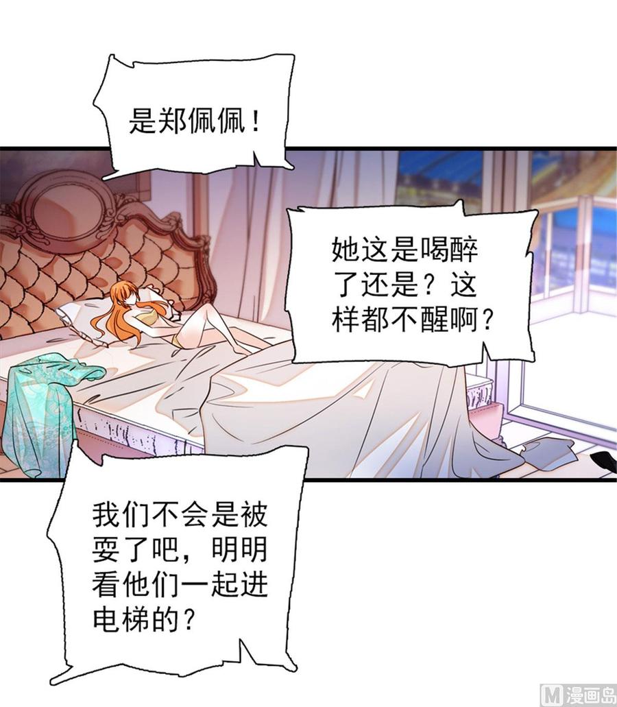 第257话 陆总清白大危机！(1/2)-第257话