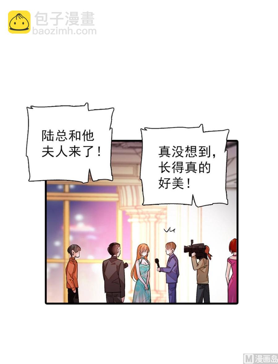 第257话 陆总清白大危机！(1/2)-第257话