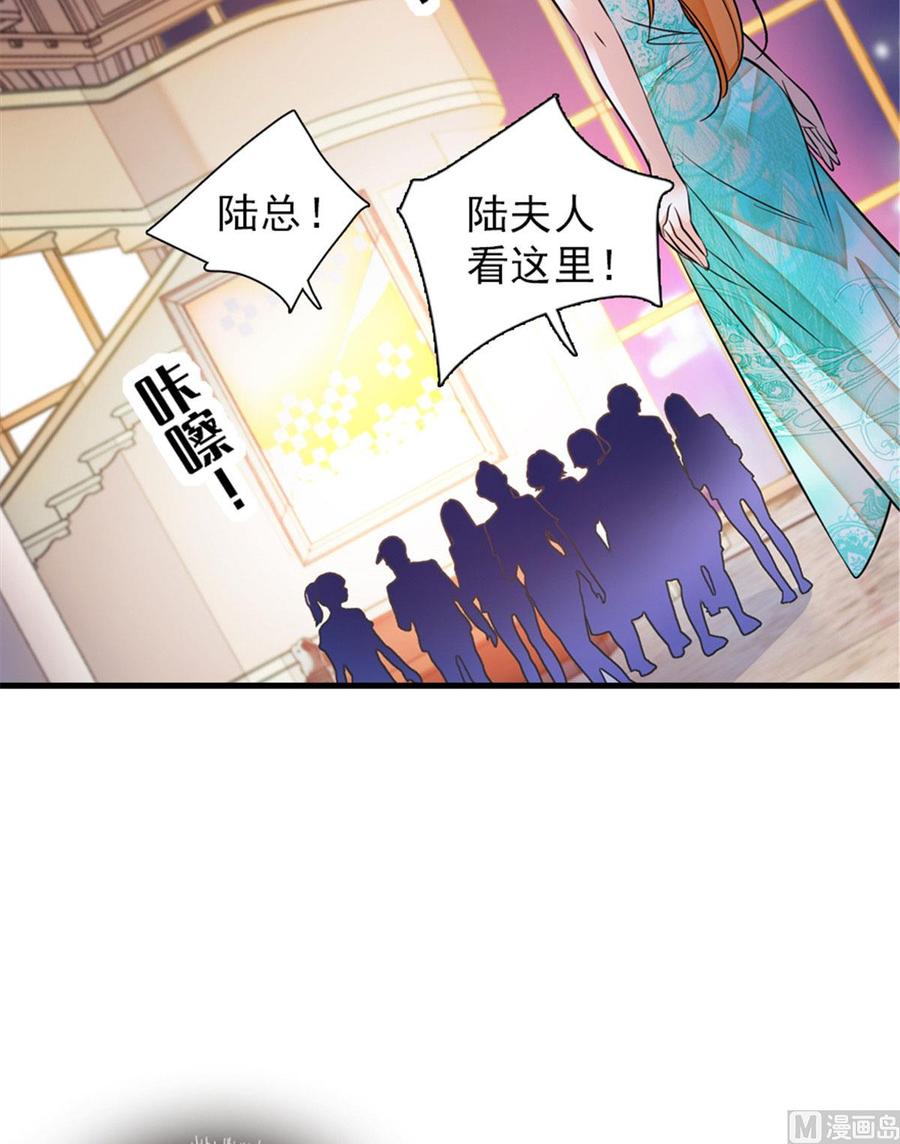 第257话 陆总清白大危机！(1/2)-第257话