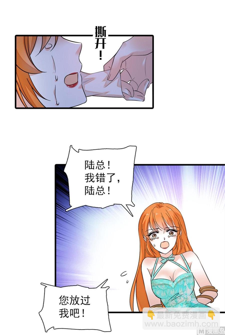 第259话 相信我！-第259话