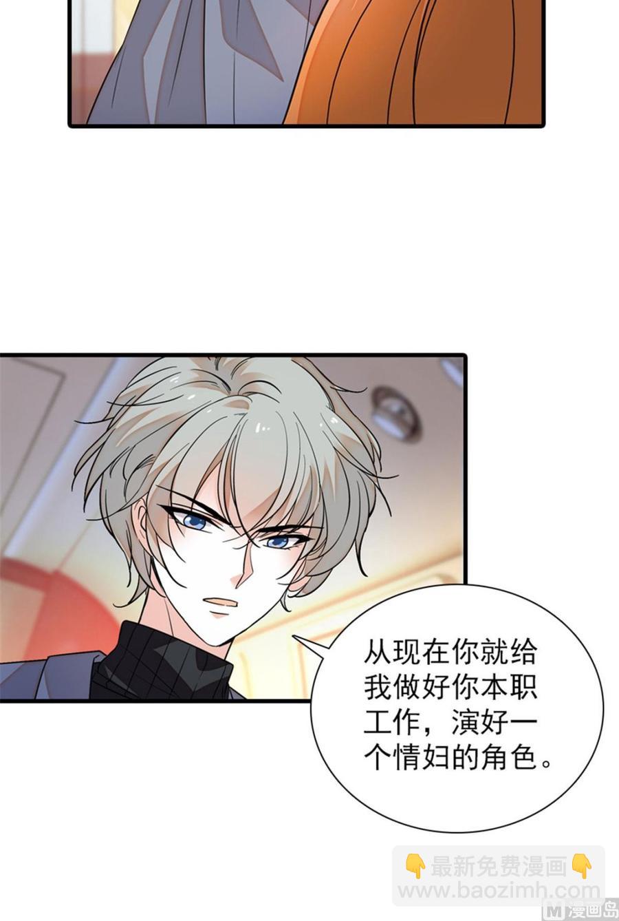 第259话 相信我！-第259话