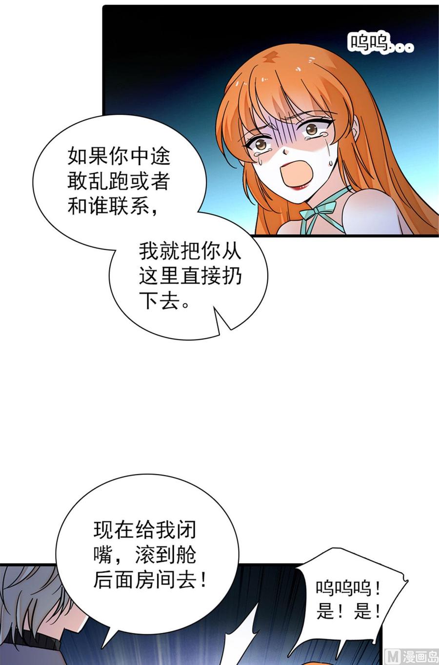 第259话 相信我！-第259话