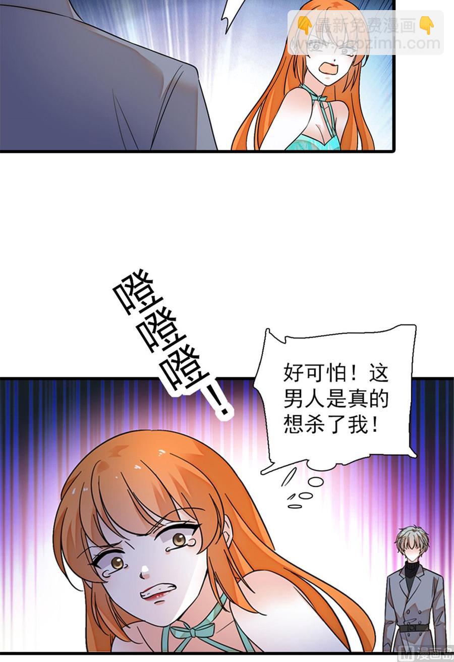 第259话 相信我！-第259话
