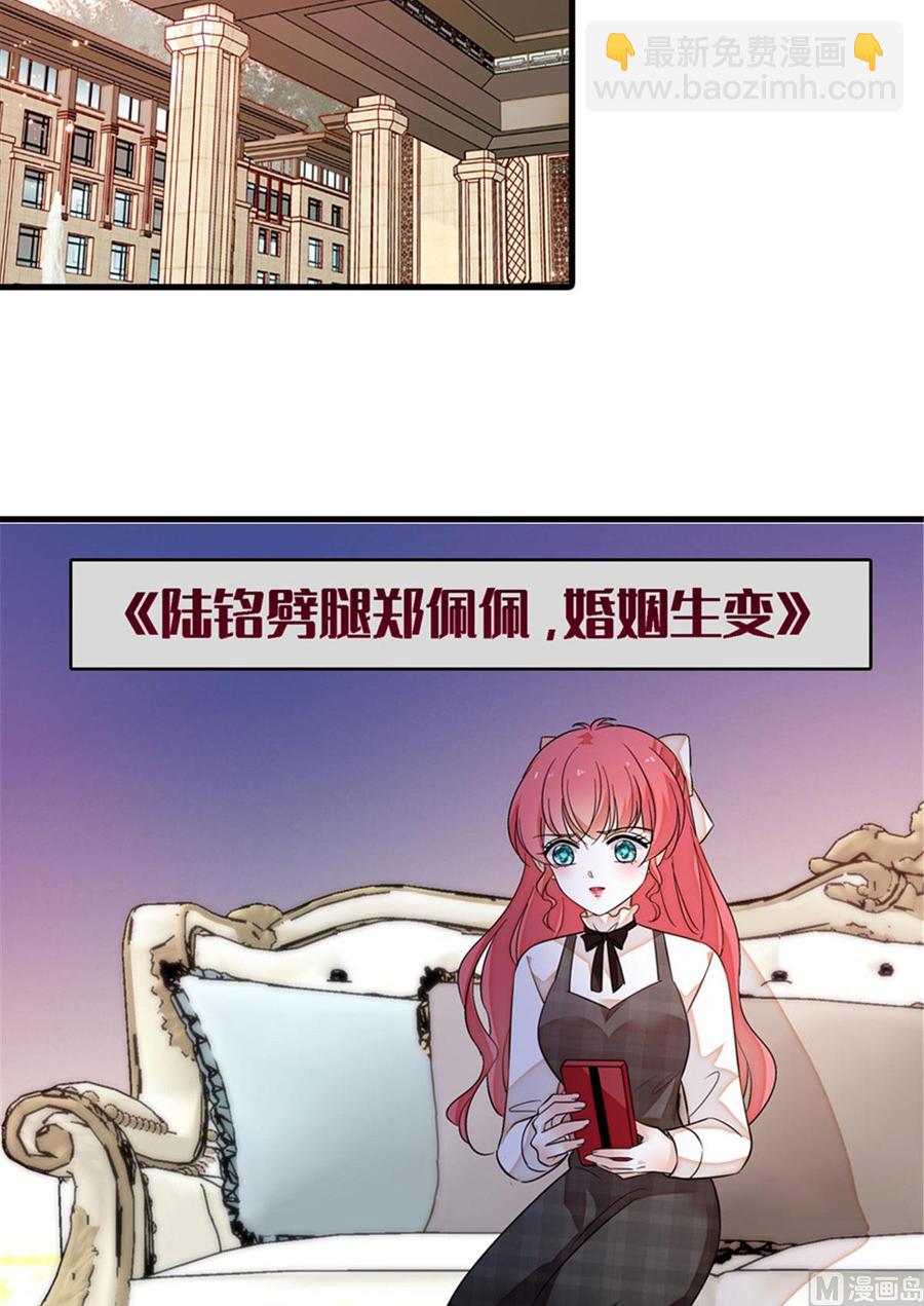 第259话 相信我！-第259话
