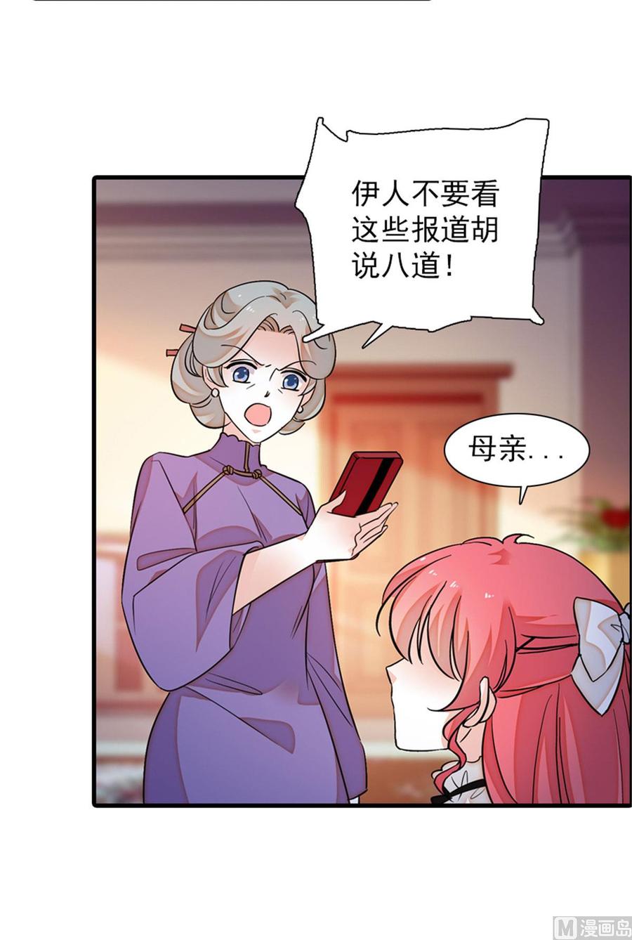 第259话 相信我！-第259话