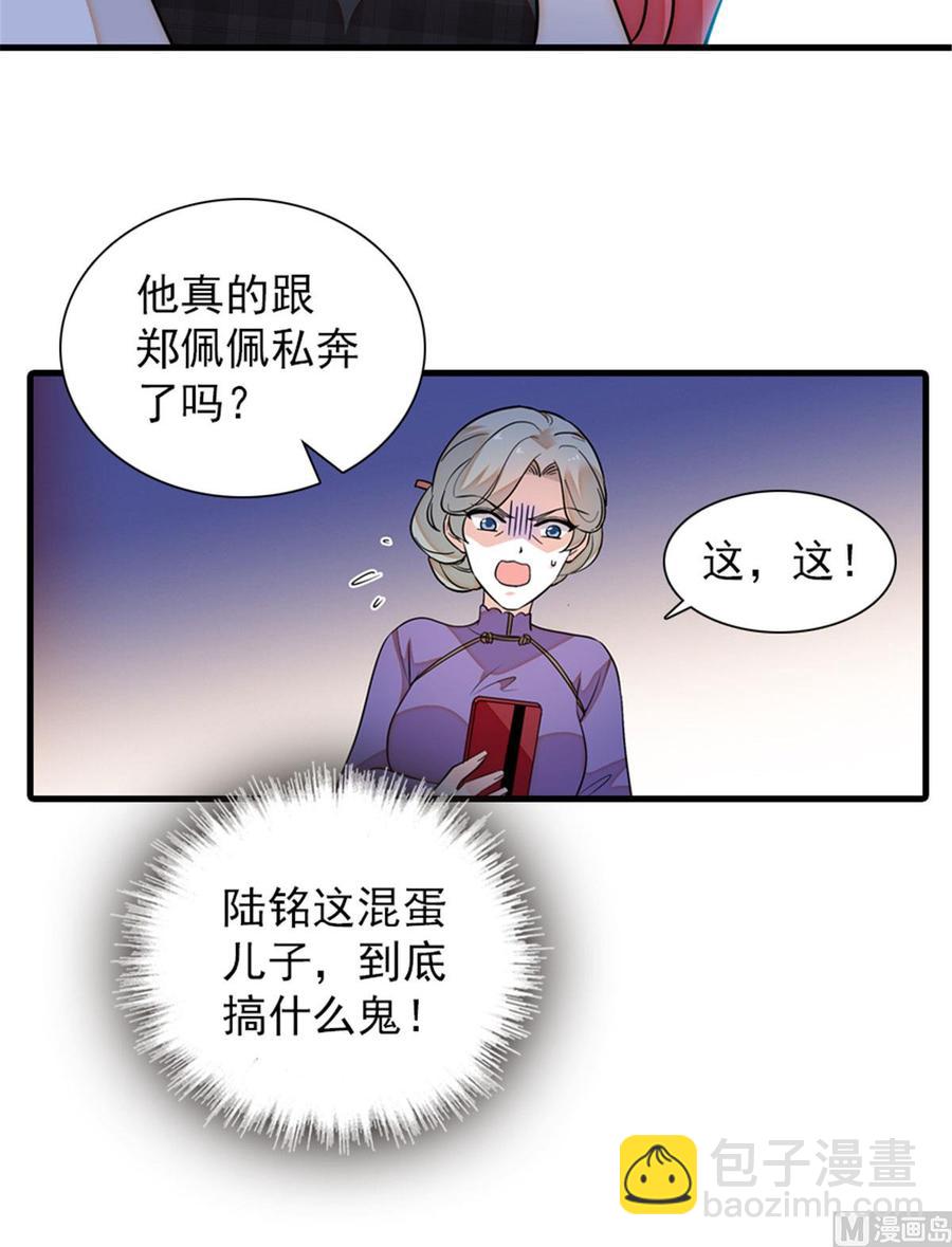 第259话 相信我！-第259话