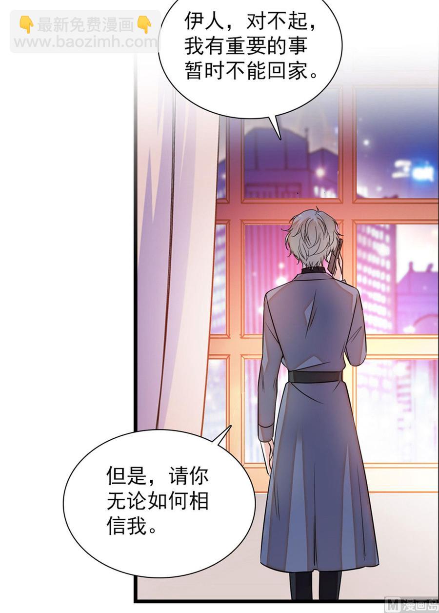 第259话 相信我！-第259话