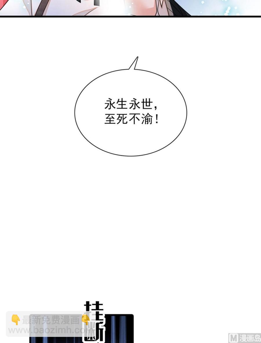 第259话 相信我！-第259话