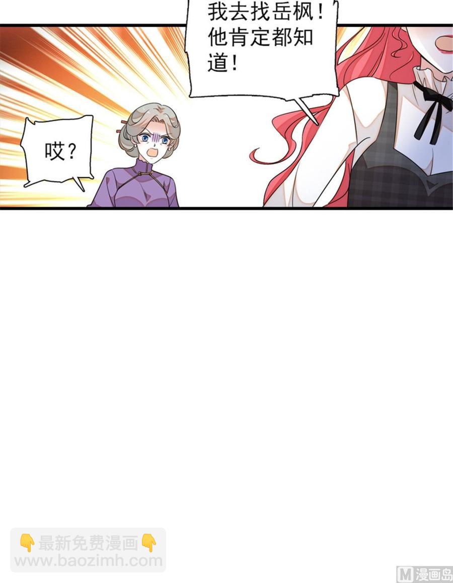 第259话 相信我！-第259话