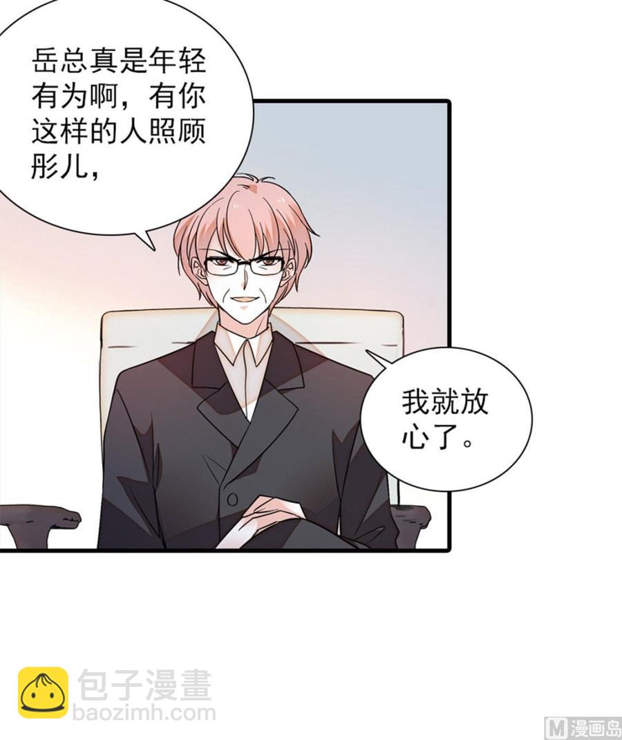 第259话 相信我！-第259话