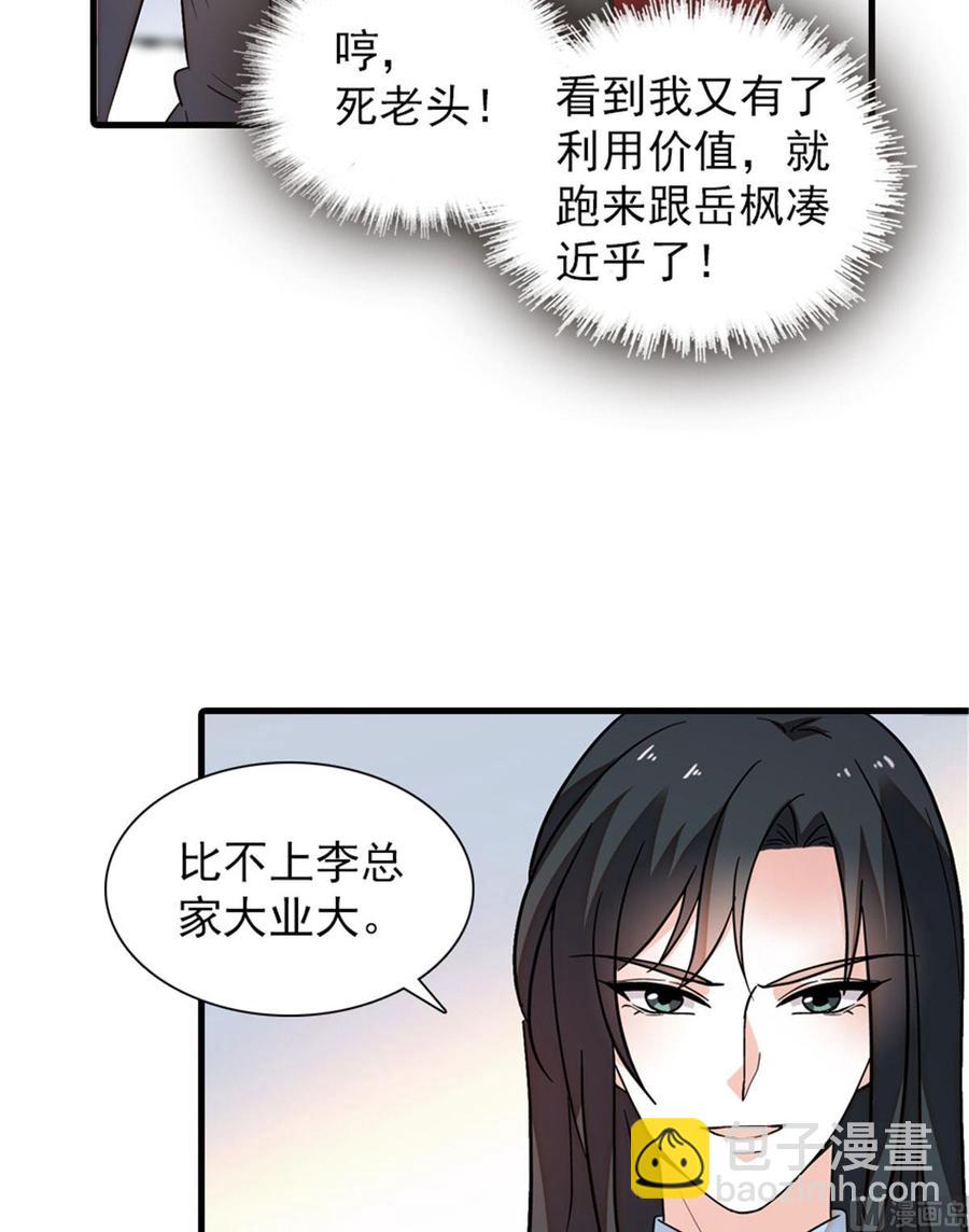 第259话 相信我！-第259话