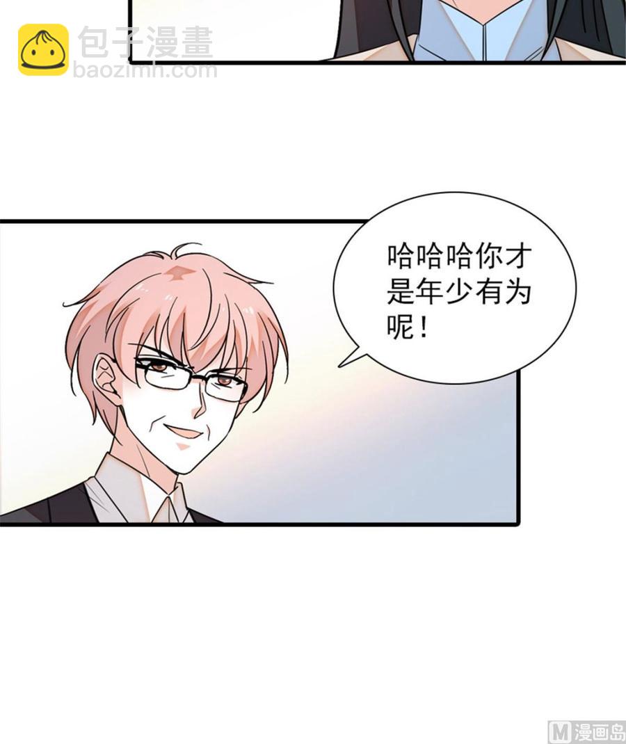第259话 相信我！-第259话