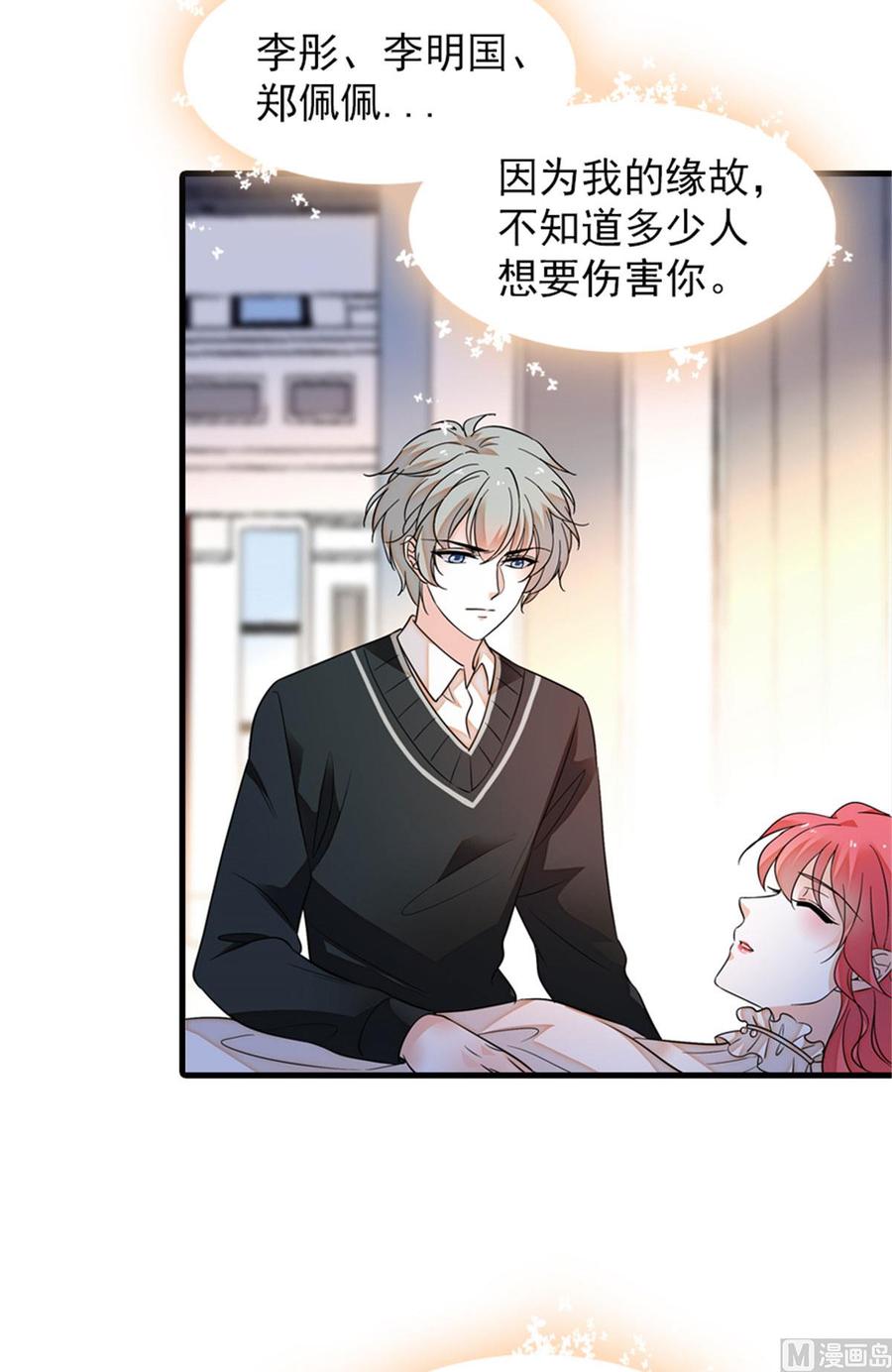 第259话 相信我！-第259话