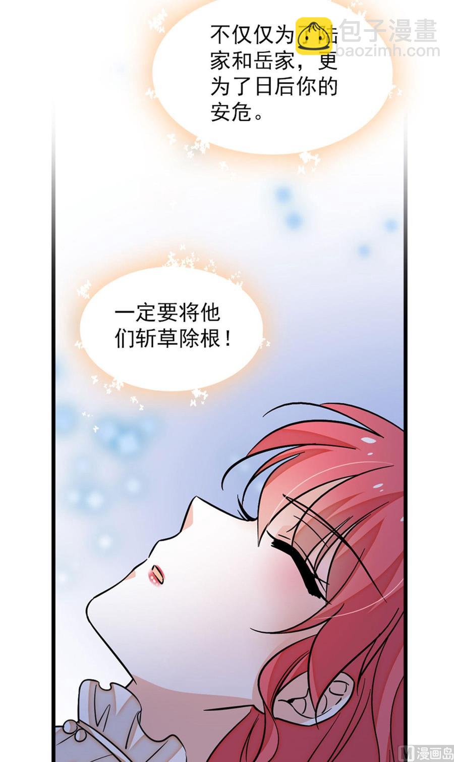 第259话 相信我！-第259话