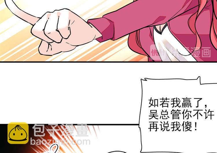 第27话 送给舅舅的礼物-第27话