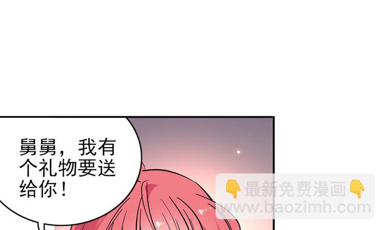 第27话 送给舅舅的礼物-第27话