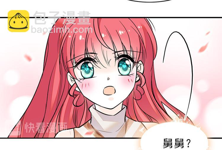第27话 送给舅舅的礼物-第27话