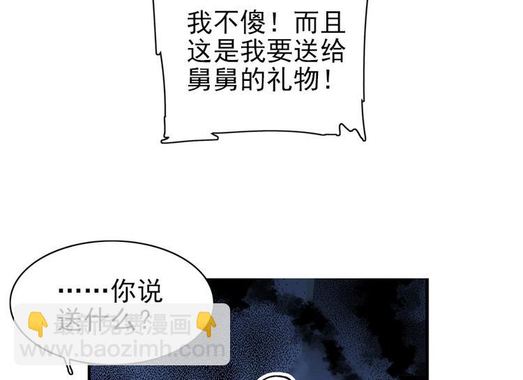 第27话 送给舅舅的礼物-第27话