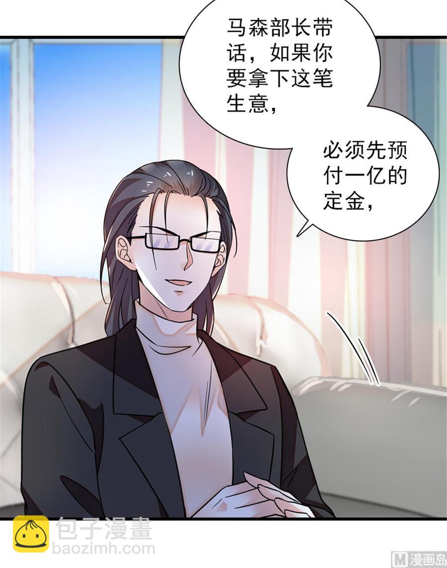第261话 救不了她的心..(1/2)-第261话