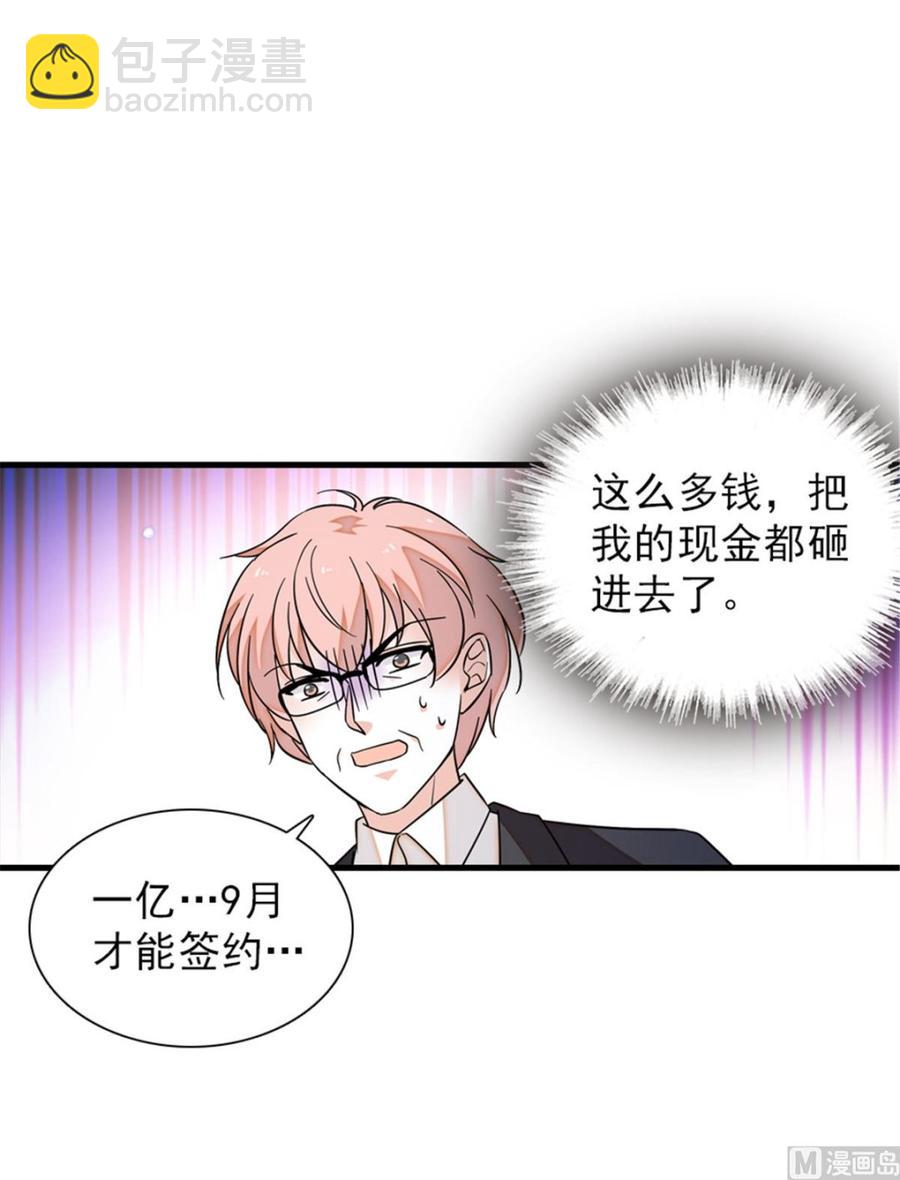 第261话 救不了她的心..(1/2)-第261话