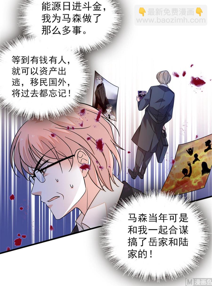 第261话 救不了她的心..(1/2)-第261话