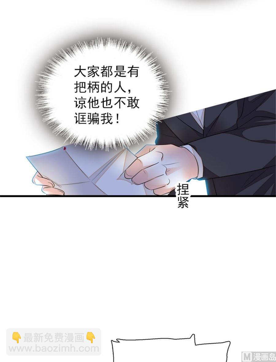 第261话 救不了她的心..(1/2)-第261话