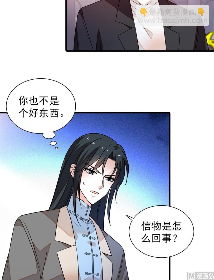 第261话 救不了她的心..(1/2)-第261话