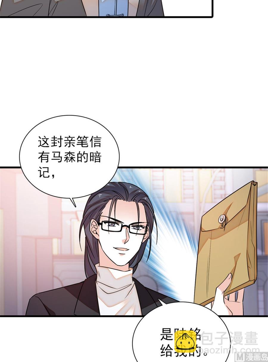 第261话 救不了她的心..(1/2)-第261话