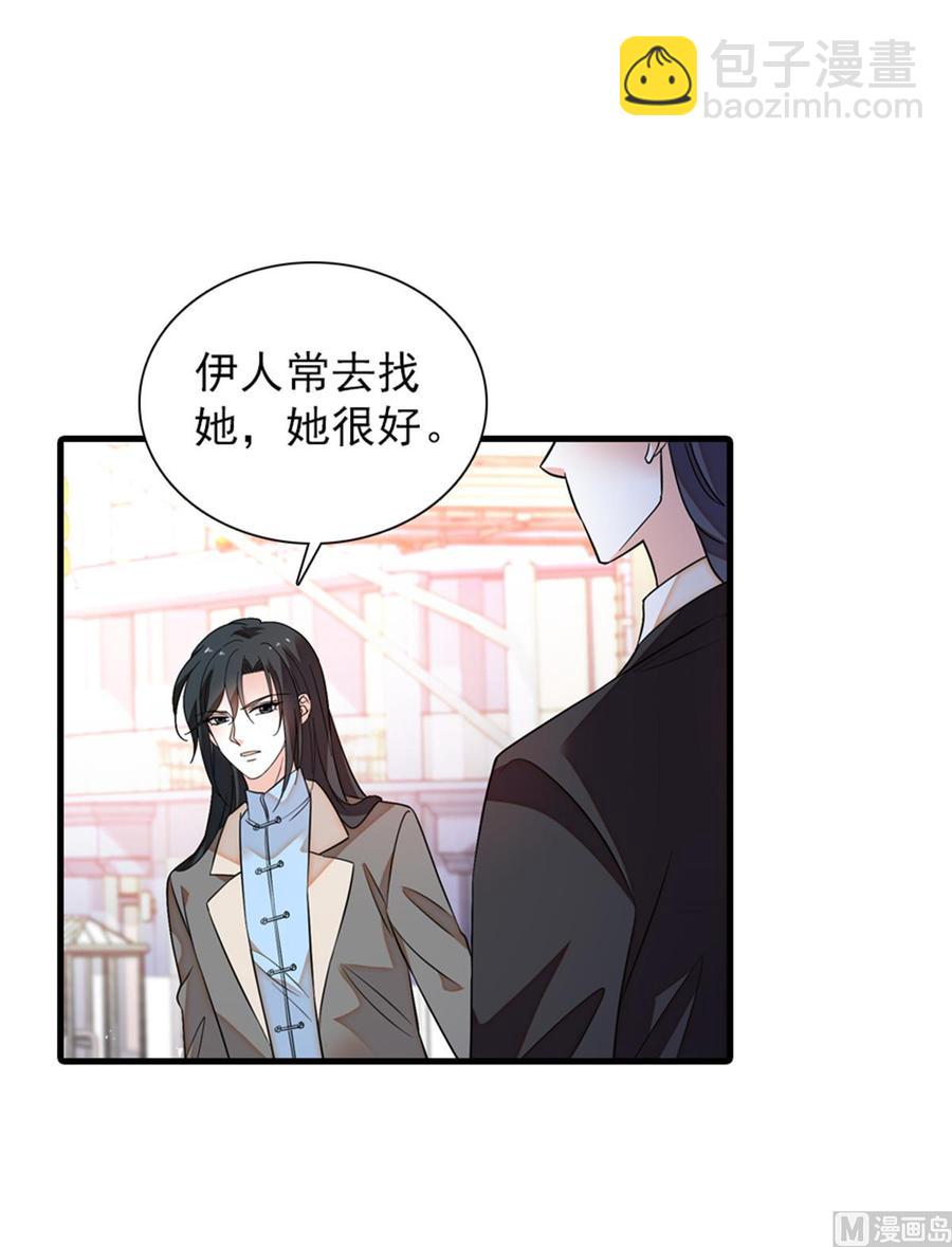 第261话 救不了她的心..(1/2)-第261话