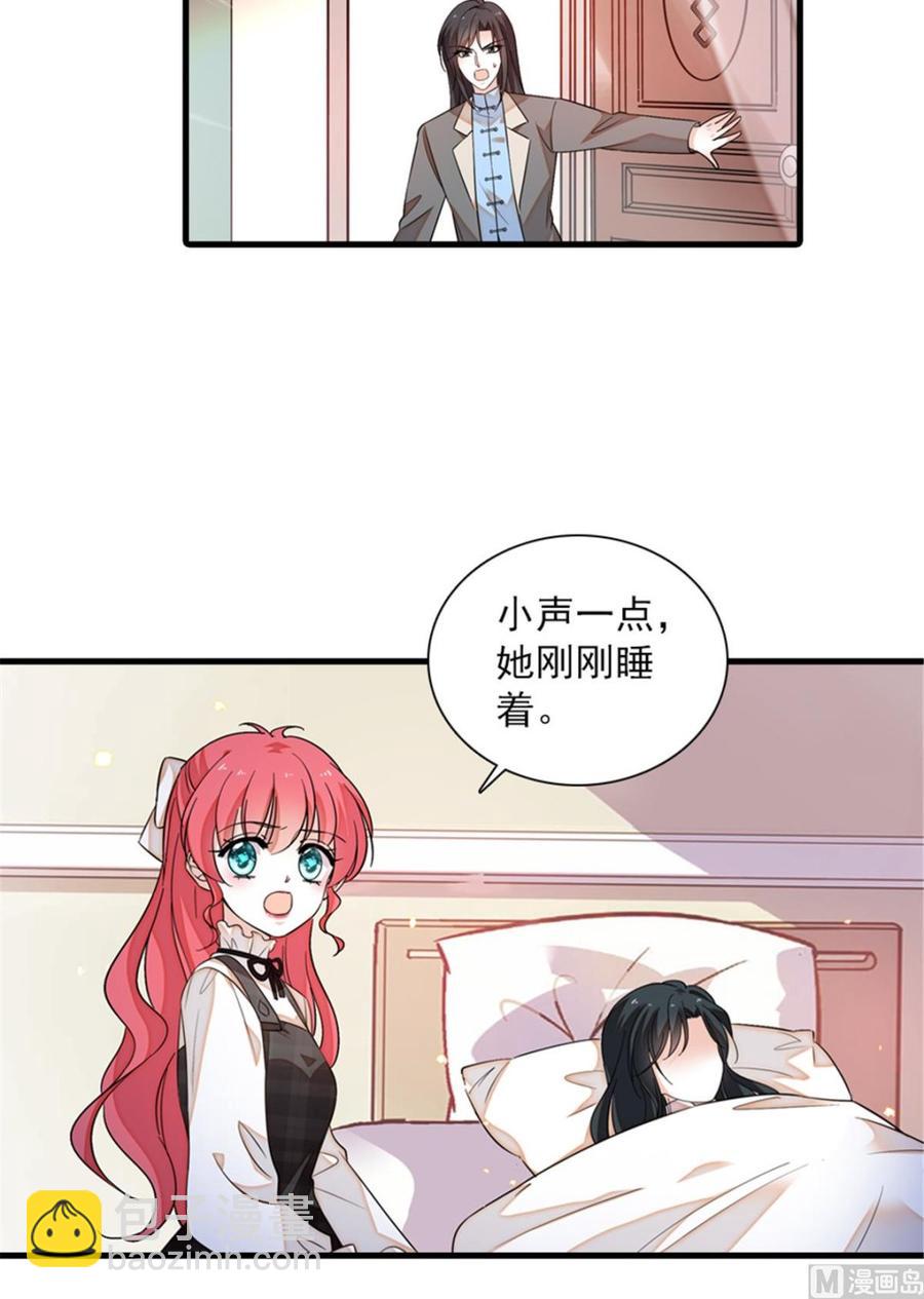 第261话 救不了她的心..(1/2)-第261话