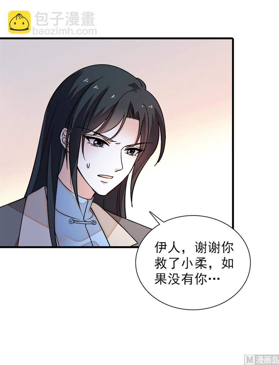 第261话 救不了她的心..(1/2)-第261话