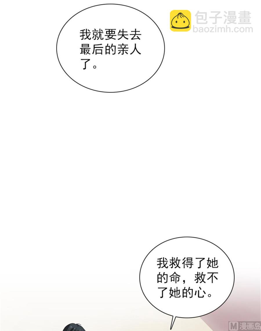 第261话 救不了她的心..(1/2)-第261话