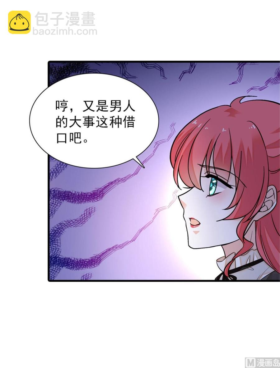 第261话 救不了她的心..(1/2)-第261话