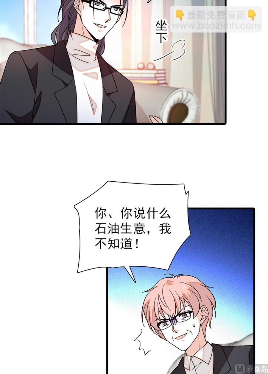 第261话 救不了她的心..(1/2)-第261话