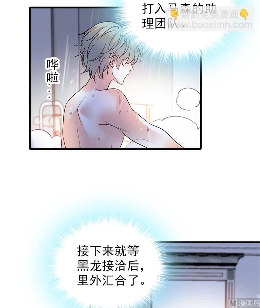 第261话 救不了她的心..(1/2)-第261话