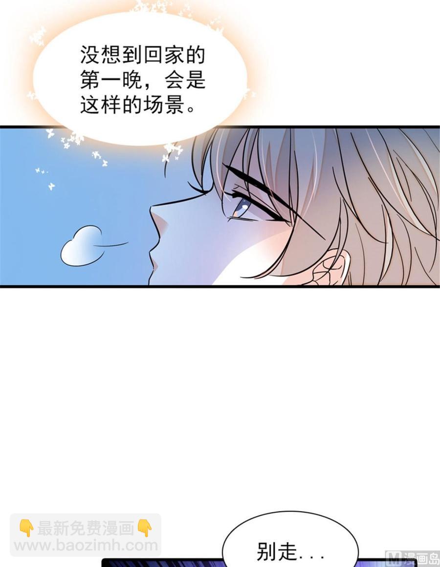 第263话这么乖巧的陆总喜欢吗(1/2)-第263话