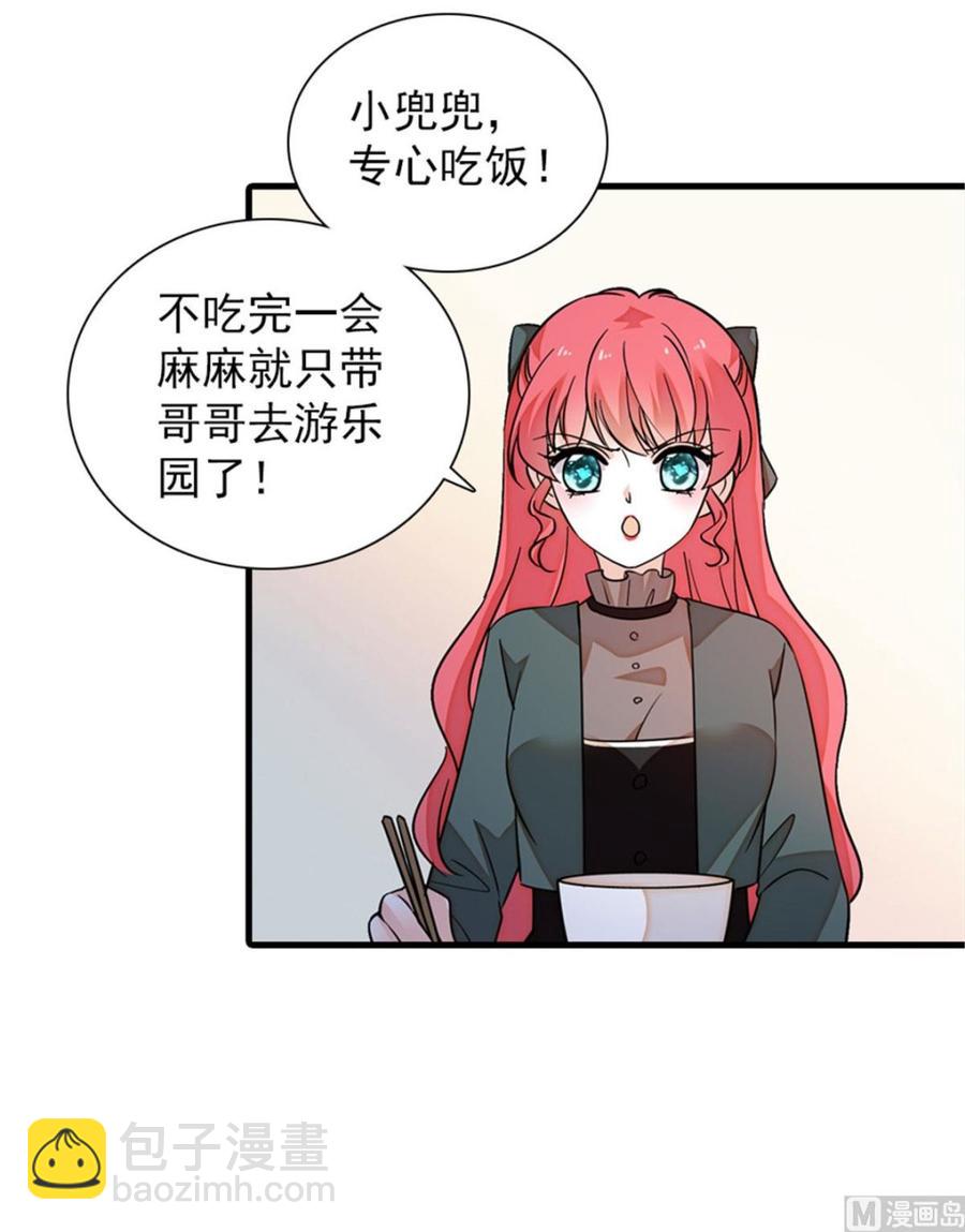 第263话这么乖巧的陆总喜欢吗(1/2)-第263话